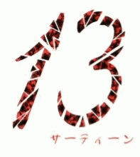 logo 13 (JAP-2)